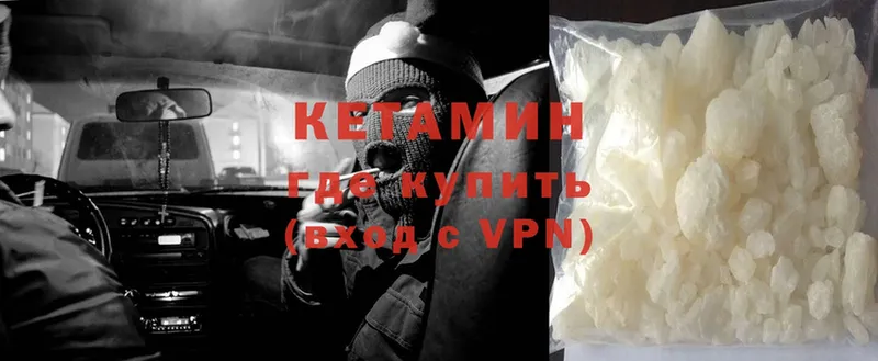 КЕТАМИН VHQ  Порхов 